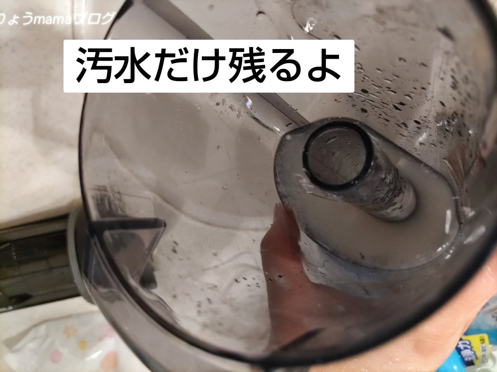 汚水だけ残る